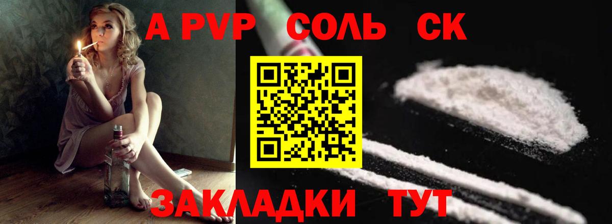 Alpha-PVP СК КРИС Белореченск