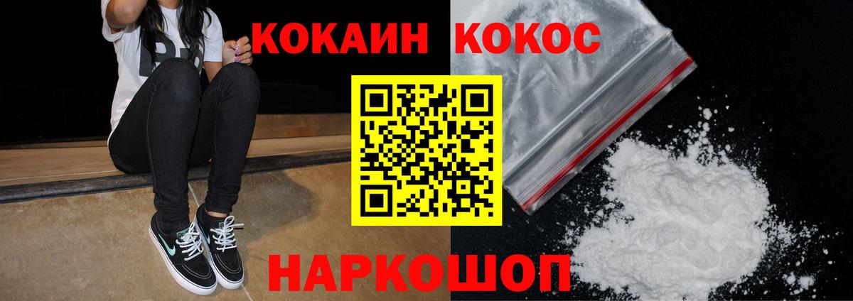 Cocaine VHQ  COCAIN 98%  Белореченск  Вход с VPN 