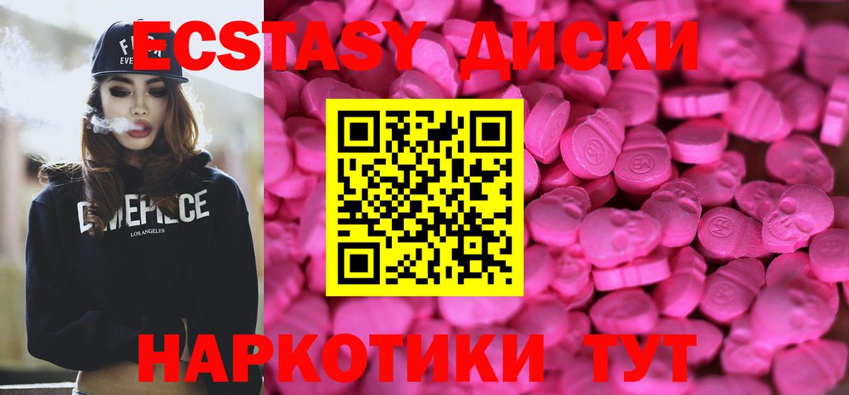 Белореченск  Ecstasy бентли  ЭКСТАЗИ  Экстази 280мг  Вход с VPN 