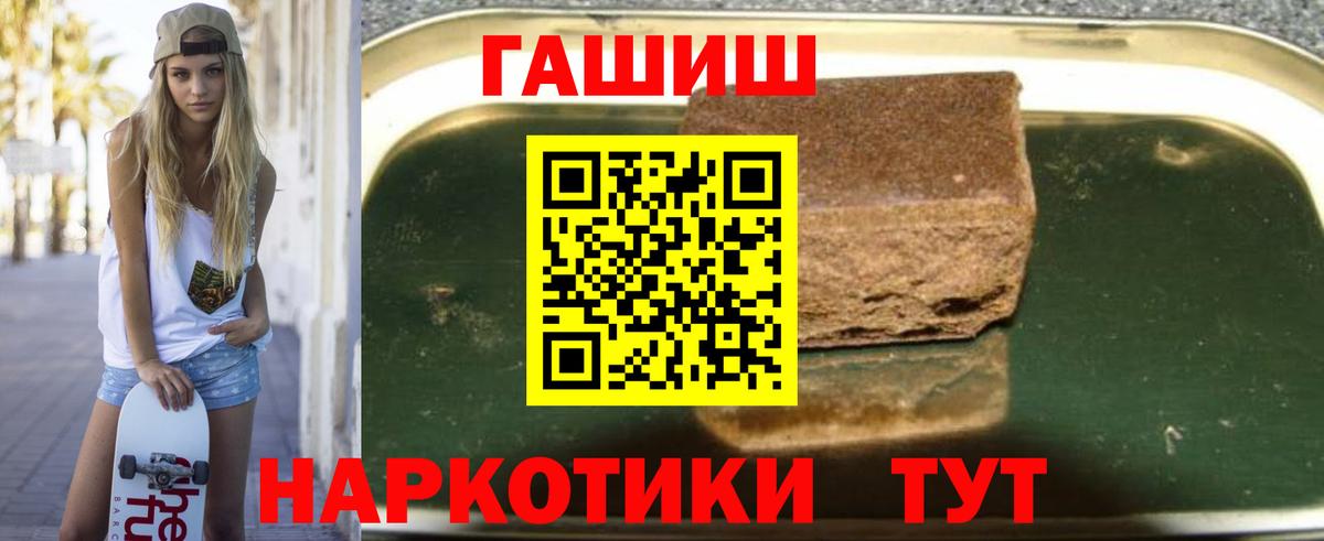 ГАШИШ 40% ТГК  Вход с VPN  ГАШИШ  Белореченск  ГАШИШ гашик 