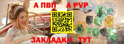 Альфа ПВП Аргун