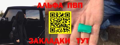 Альфа ПВП Аргун