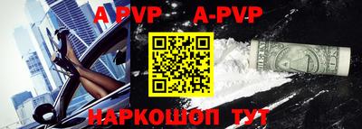 Альфа ПВП Аргун