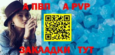 Альфа ПВП Аргун
