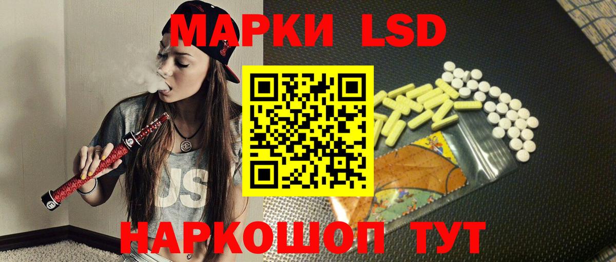 ЛСД экстази  Вход с VPN  Лсд 25 экстази кислота  Белореченск  ЛСД экстази ecstasy 
