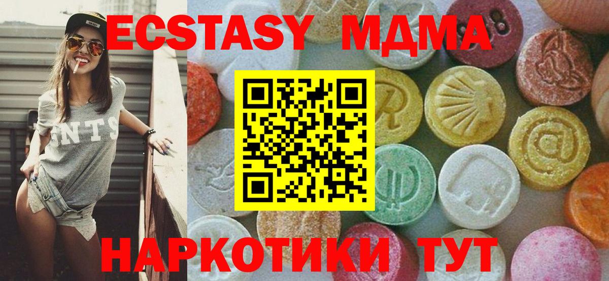Белореченск  MDMA  Вход с VPN  MDMA Molly  MDMA Molly 