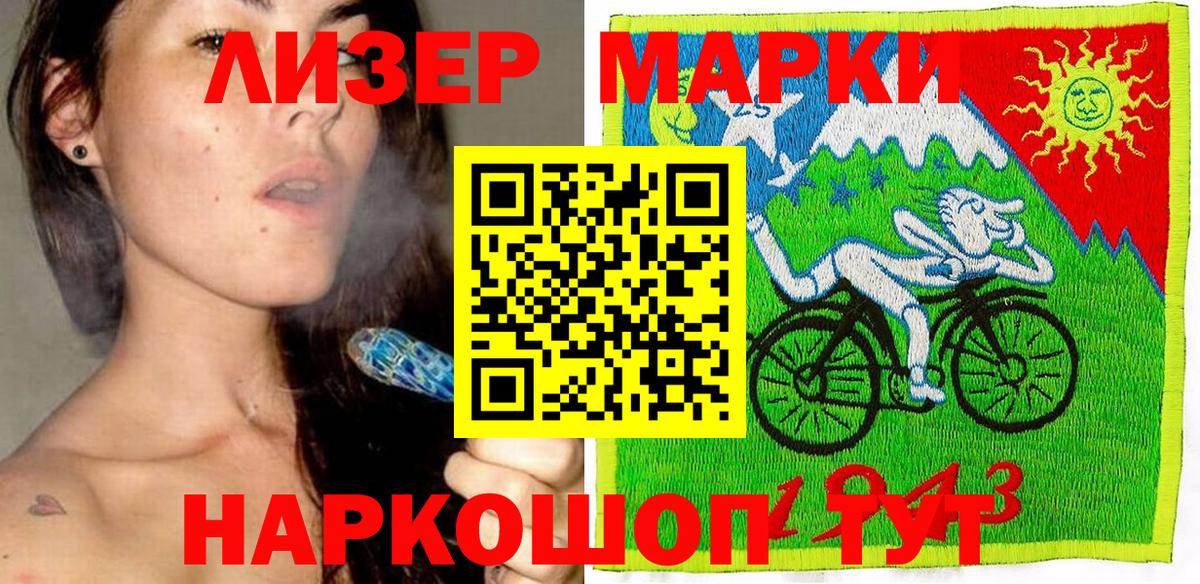 Марки 25I-NBOMe 1,5мг Белореченск