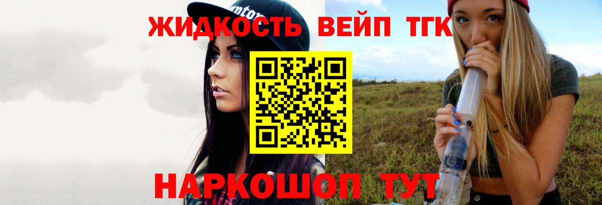 ТГК THC oil  Дистиллят ТГК THC oil  Белореченск  Вход с VPN 