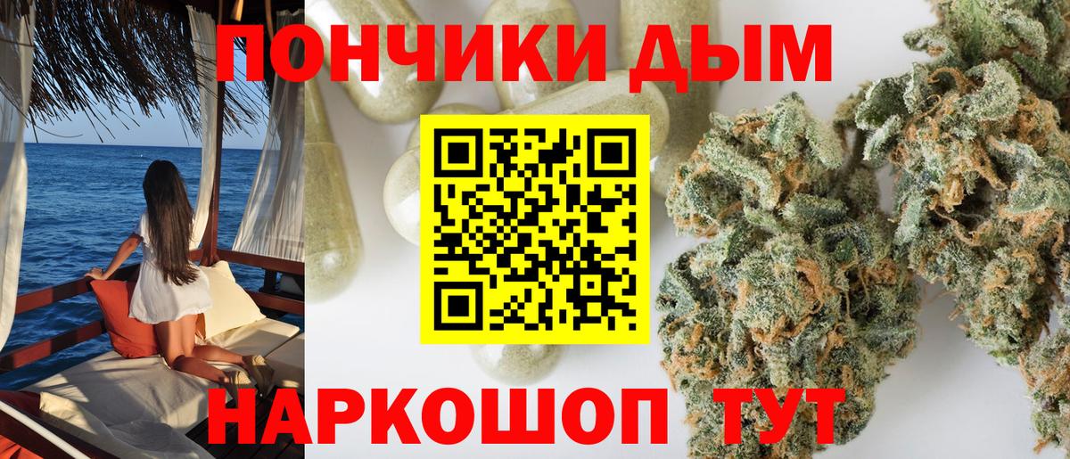 Конопля White Widow  Бошки Шишки Bruce Banner  Каннабис гибрид  Белореченск  Вход с VPN 
